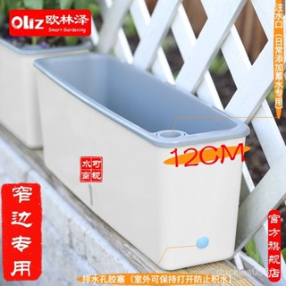 ⚡精選好貨⚡陽臺窗沿專用種菜盆窗臺窄邊花盆防盜窗防漏排水透氣種植箱多肉盆 GTEC