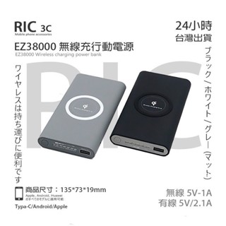 全新升級 大改版臺灣製造 BSMI☑️NCC認證合格電腦王阿達開箱EZ38000 Qi無線行動電源 超越20000mAh