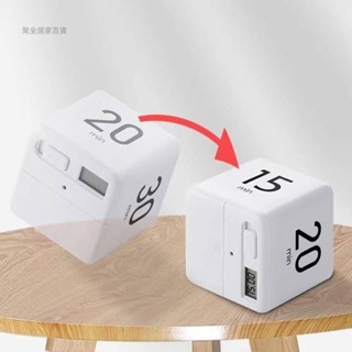 【臺灣出貨】 居家百貨專區 計時器 提醒器 廚房計時 魔方電子計時器學生專用自律學習提醒鬧鐘廚房時間定時器神器兒童