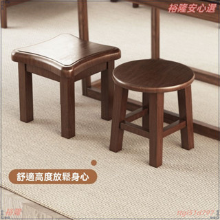 小椅凳 椅凳 矮凳 小凳子 小闆凳 小椅子 木凳 腳凳 穿鞋椅 換鞋凳 沙發凳 實木 客廳小椅子實木小凳子家用客廳矮凳複