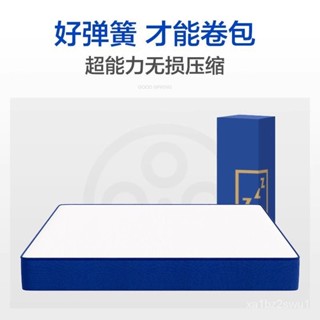 含發票 優品藍盒子席夢思床墊獨立袋裝彈簧床墊加厚乳膠床墊