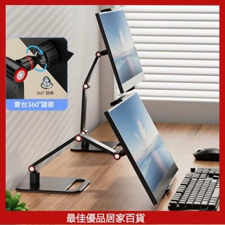 360° 桌上型螢幕支架 16吋顯示器支架 電腦螢幕懸臂架 雙螢幕支架 電腦副屏支架 螢幕增高架 電視增高架 熒幕底座