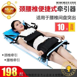 【免運/速發】助邦拉伸器治療頸椎腰椎牽引床腰椎間盤突出牽引器牽引床醫用家用