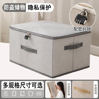 🔥帶鎖收納盒 隱私保護 有鎖箱子 可以鎖的盒子 收納箱 大號私人物品儲存 可折疊 置物架 廚房 客廳 收納箱 百匯 0
