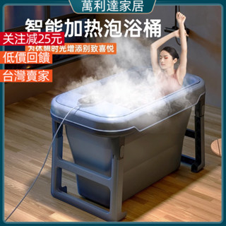 成人折疊浴桶 折疊澡桶 收納浴缸 泡澡盆 免安裝浴桶 浴盆 自動加熱泡澡桶大人折疊洗澡桶盆沐浴缸桑拿兒童家用恆溫全身成人
