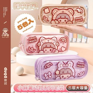 【東東特賣場】 新品 小麻薯筆袋 小麻糬動物系列 大容量文具盒 透明筆袋 鉛筆盒 ins可愛卡通手賬工具收納盒 學生文具