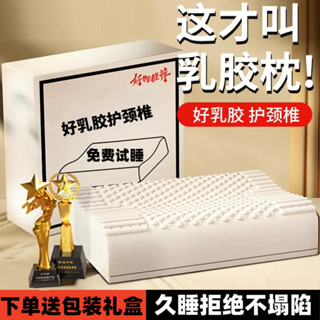 天然乳膠枕 人體工學 彈力支撐 舒鼾 按摩顆粒 兒童 防蹣抗菌 防蹣抗菌 蜂巢透氣 顆粒按摩 人體工學枕泰國乳膠枕頭天然