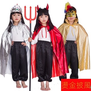 [新款下殺]萬聖節兒童服裝燙金披風cosplay服飾國王牛魔王惡魔披風鬥篷cos服萬聖節服裝 萬聖節服裝兒童 萬聖節裝扮