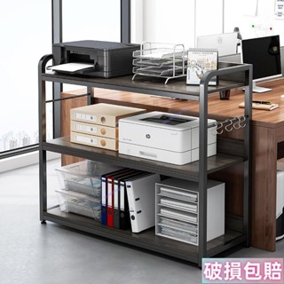 【鑫寅】熱銷 印表機置物架落地多層架子鐵藝書架展示架辦公室置物櫃簡易收納架