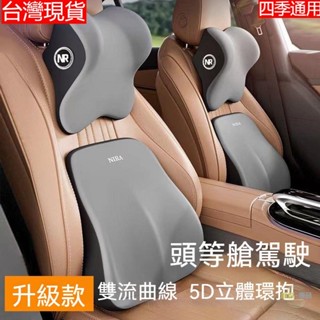 熱賣 汽車枕頭 汽車靠墊 車用枕頭 頸枕 汽車靠枕 頭枕 汽車頭枕護頸枕腰靠套裝 記憶棉車用靠枕 車載靠背墊 護腰墊套裝