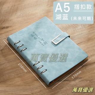 桃園出貨🥇活頁記事本a5筆記本6孔本子200頁禮盒訂製可印logo加厚b5記事本9孔 商務辦公人士可拆卸替換內頁大號厚