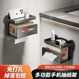 隔日到店 衛生紙盒 多功能紙巾架 衛生紙架 麵紙架 廁所衛生紙架 廁所置物架 浴室無痕衛生紙架 紙巾架 麵紙盒 浴室收納