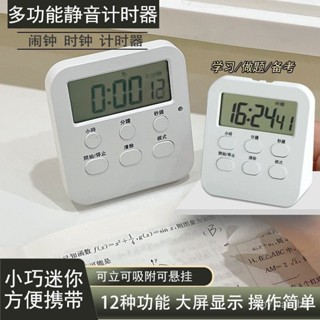 💯【桃園出貨】💯🔥倒數計時器 廚房計時器 電子定時器 大螢幕電子 多功能計時器 鬧鐘計時器 計時器 電子計時器