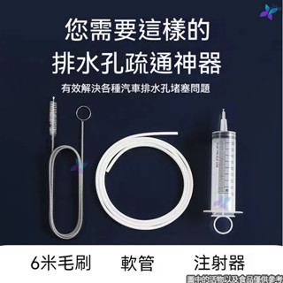 🔥臺灣熱賣🔥冷氣疏通神器 通冷氣排水管 冷氣排水器 冷氣通管神器 排水管阻塞 通排水管 空調疏通器 冷氣排水管疏通器