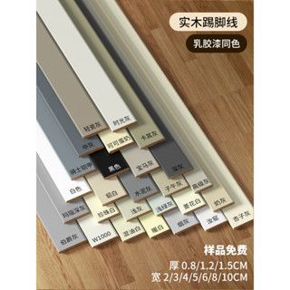 免運#優選#番龍眼純實木踢腳線烤漆菱花白杏子灰可可蛋奶珍珠白色地腳線法式