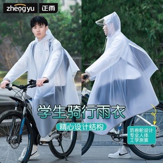 【靜悅坊】雨衣男女腳踏車學生騎車雨衣揹包雨衣全身防暴雨防水雨衣長款雨衣加厚成人雨衣單人時尚雨衣一件式連身雨衣輕便雨衣