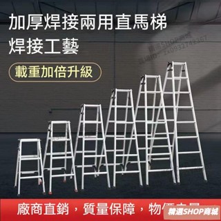 【宅配到府】森羅梯 一字梯 兩用梯 鋁梯 工程梯 折疊梯 鋁立方梯子 傢用折疊加厚鋁閤金組閤梯子 多功能四步五步樓梯 人
