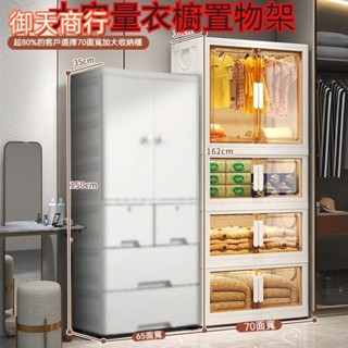 🟡御天貿易🟡簡約時尚 免安裝寶寶衣櫃 兒童衣服收納櫃 塑膠傢用嬰兒儲物櫃多層 簡易小衣櫥 折疊收納箱 衣物收納箱 兒