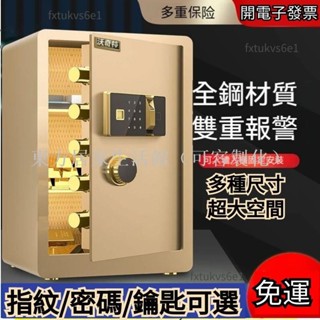 【免運】保險箱 保險櫃 保險箱中型 保險箱小型 床頭密碼箱 三層家用辦公保險箱存錢櫃 小型保險櫃 保管櫃 儲物櫃