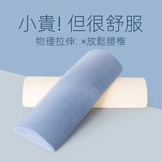 半圓三角腰墊枕 護腰枕 床上睡覺 孕婦定製 腰椎間盤記憶棉墊 腰冰枕 太空棉腰墊 腰靠墊