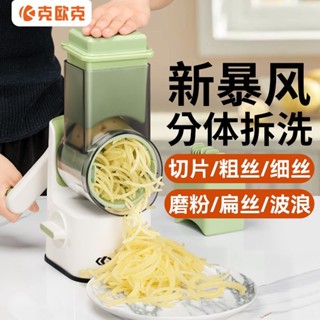 切菜 工具 刨絲器 便捷 實用 暴風 切菜 神器 多功能 家用 滾筒 擦絲器 土豆絲 刨 切絲器 切片 機