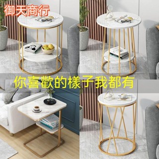 🟡御天貿易🟡小桌子 家用客現代簡約床頭桌輕巧精緻創意小圓桌北歐陽臺 小茶几 邊桌 茶桌