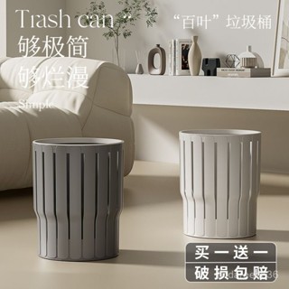 「巧思家居」垃圾桶 大容量 家用垃圾桶 無蓋垃圾桶 衛生桶垃圾桶家用大號廚房客廳垃圾桶簡約衛生間厠所宿捨大容量客廳紙簍
