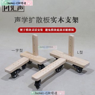 臺灣【熱賣】#新款可擴散板萬向輪支架可移動輪子家庭影院必備架子JK