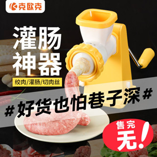 手動絞肉機 家用 香腸機 灌腸機 多功能 小型 碎肉 攪肉機 神器 廚房必備
