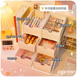 💓桃園出貨💓小紅書推薦 抽屜式收納盒桌面手帳膠帶ins學生書桌辦公室小盒子文具筆置物預