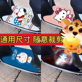⚡出貨 【通用尺寸】機車踏墊 新款卡通腳墊 電動車機車通用墊子 電瓶車防滑隨意裁剪