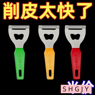 ✨熱銷✨ 不鏽鋼削皮刀 不銹鋼削皮器 削皮刀 水果削皮器 蘋果削皮器 削皮 削水果 去皮器 QGEX228