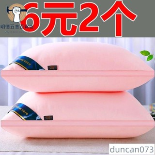 🎉優惠🎉日本可水洗枕芯羽絲絨枕頭透氣舒適呵護頸椎五星級酒店成人傢用枕頭名宿飯店枕頭枕芯護頸枕1031