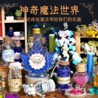 🔥臺灣出貨🔥玩具先生小小魔法師兒童科學小實驗手工diy材料包 親子互動活動女 兒童禮物孩子禮物 六一禮物益智趣味遊戲禮品