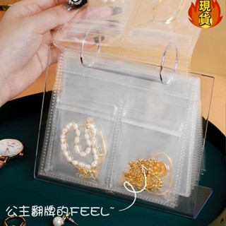 【臺灣新店福利價統編】«防氧化首飾袋» 手飾品首飾收納盒耳環耳環項鍊盒擺臺式耳飾戒指透明收納袋 防氧化
