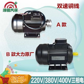可開發票⛱️汽保裝置維修工具汽車輪胎扒胎機拆胎機電動機馬達銅線1.1/0.75KW⛱️嗨美好食光