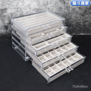 🌟免運🌟 首飾盒 珠寶盒 飾品戒指項鍊耳環耳夾收納 展示架 納裝耳環項鏈飾品收納盒防塵首飾戒指整理盒透明家用帶抽多格分層