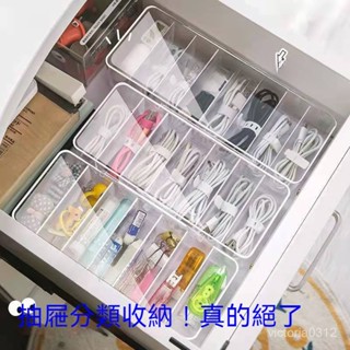 數據綫透明收納盒 收納神器 手機充電綫 充電器 分格整理 桌麵 透明收納盒 數據線收納盒 電線收納 線材收納 IUM0