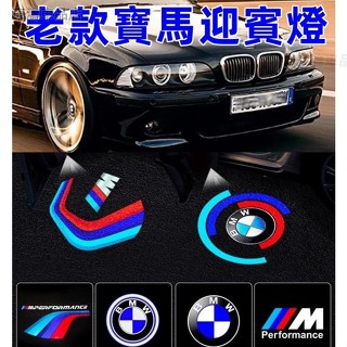 汽車迎賓燈適用於寶馬BMW迎賓燈汽車投影燈 logo照地燈適用於寶馬迎賓燈老款5系z8 x5 e39 e52 e5○S1