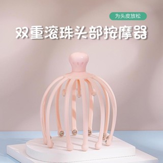 蝦皮優選🌹【頭部按摩器】 雙重滾珠 頭部按摩器MINISO十二爪手動按摩儀抓頭撓頭神器