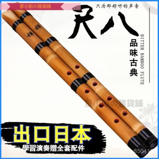 可開發票白竹尺八初學洞簫日式尺八白竹短瀟專業演奏學習尺八古風男女樂器