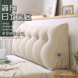 免運【全網低價】床頭靠墊 軟包靠背 棉麻三角床頭靠墊 偏硬床頭加厚靠背墊超厚榻榻米臥室靠背枕可拆洗 靠枕軟包 床頭靠墊枕