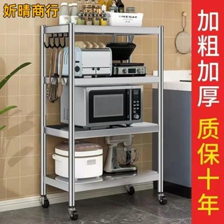 🔶妡晴商行🔶不銹鋼廚房置物架 不銹鋼層架 收納架 廚房收納架 架子 置物架 不鏽鋼置物架 廚房架子 廚房架 廚房收納