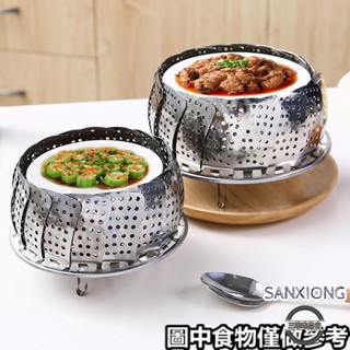 【精品好貨】☭蒸籠盤☭ ~ 多功能不鏽鋼篦子伸縮蒸籠家用蒸屜小蒸籠包子多功能雞蛋蒸盤蒸架