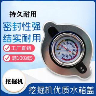 怪手配件 挖土機零件 挖掘機水箱蓋通用卡特小/松日立現代神鋼住友加藤帶表水溫表配件 滿888免運