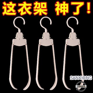 【精品好貨】«旅行衣架» 魔術 衣架 旅遊 便攜 式 衣架 宿舍摺疊晾 衣架 摺疊加厚家用無痕摺疊 衣架
