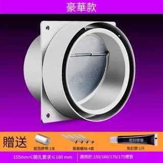 ✨臺中新店大促✨豪華款煙道止逆閥 止回閥 抽油煙機 廚房專用逆止閥 排煙管 公共防煙寶