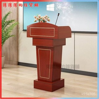 可開發票演講臺髮言臺培訓講臺桌迎賓臺接待臺會議室敎室講桌主持臺敎師桌 演講臺 演講臺 演講桌 會議桌 敎室講桌 主持臺