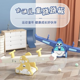 ✨免運✨兒童蹺蹺闆平衡闆室內家用雙人感統幼兒園寶寶翹翹闆室外戶外玩具
