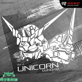 【桃園出貨】蘇希鏤空車貼 獨角獸機動戰士高達Gundam頭像RXO筆記本行李箱貼